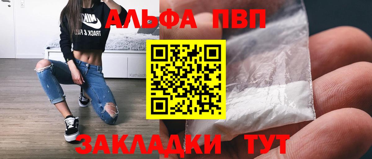 А ПВП VHQ Черногорск
