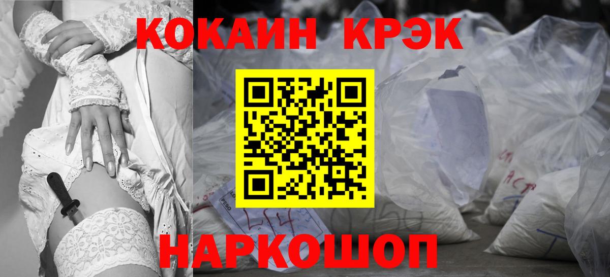 Cocaine Колумбийский Черногорск