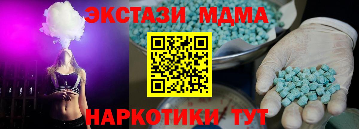 Ecstasy бентли  Вход с VPN  Экстази  Черногорск  наркотики  Экстази 99% 