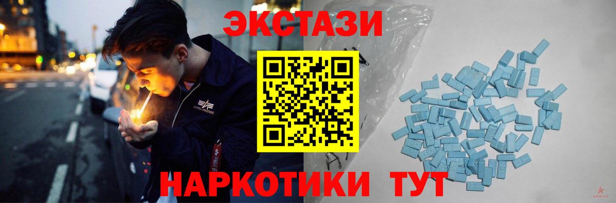 ЭКСТАЗИ диски Черногорск