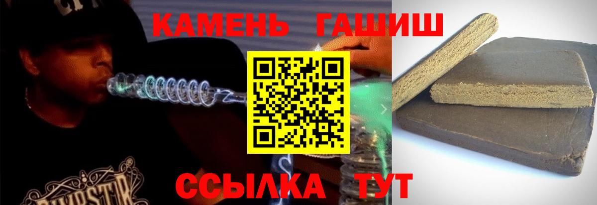 Гашиш 40% ТГК Черногорск