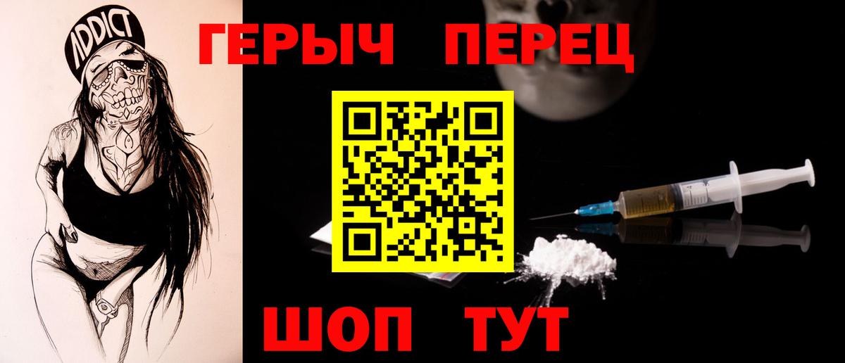 Черногорск  Героин  Вход с VPN  Героин хмурый 