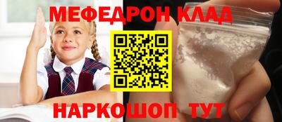 мефедрон мука Коммунар