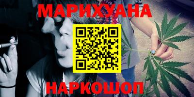 каннабис Конаково