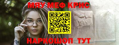 мефедрон мука Коммунар