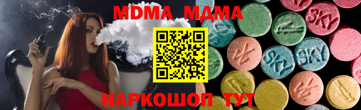 МДМА молли  МДМА молли  МДМА  Вход с VPN  Черногорск 