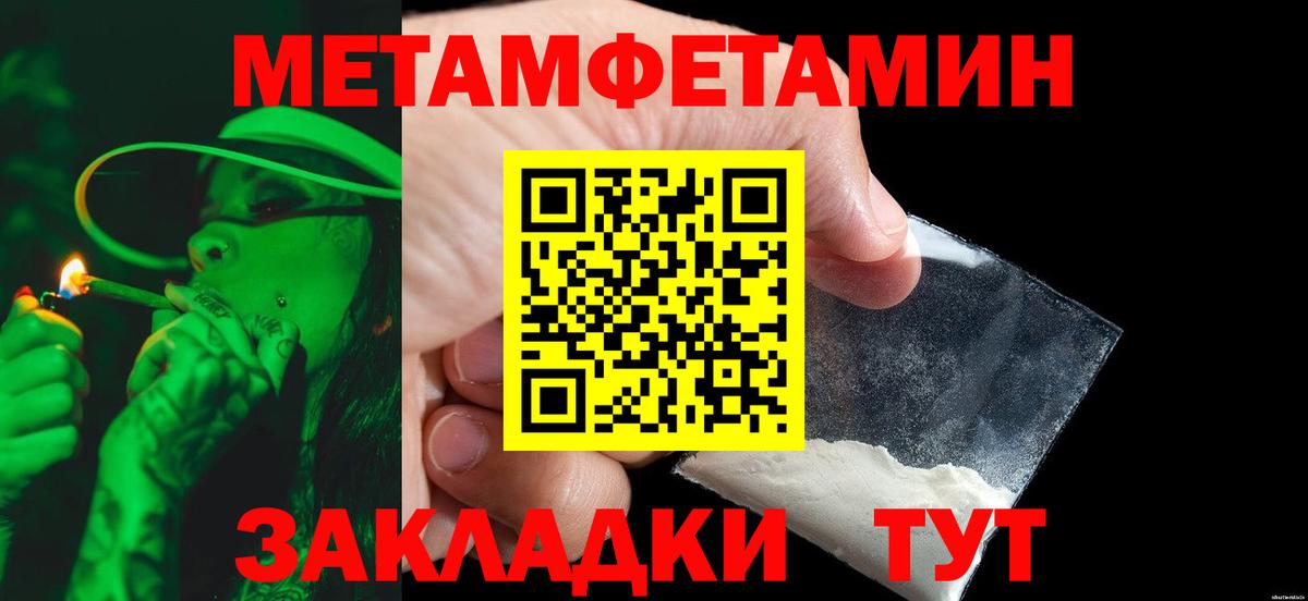 Черногорск  Первитин винт  Вход с VPN 